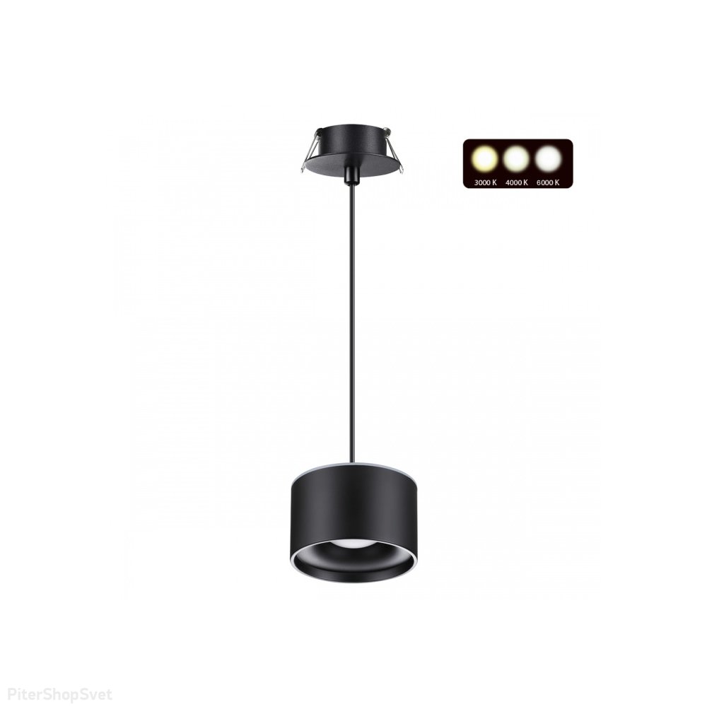 Чёрный встраиваемый подвесной светильник с переключателем цветовой температуры «Giro» 358965