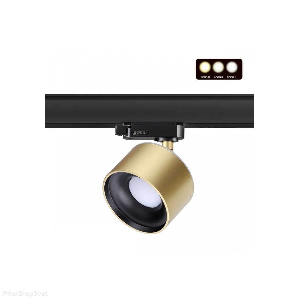 Чёрно-золотой трёхфазный трековый светильник 12+3Вт с переключателем цветовой температуры «Giro» 358978