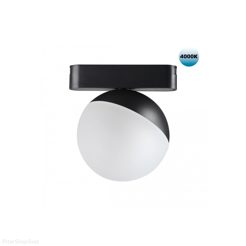 Чёрный трековый светильник шар 10Вт 4000К «SMAL» 359096