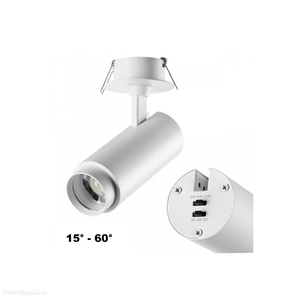 Белый встраиваемый поворотный светильник спот с переключателем цветовой температуры и мощности «Nail» 359221