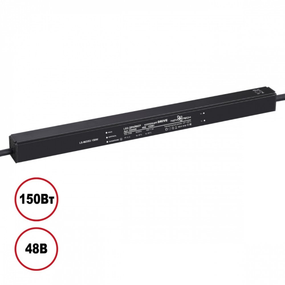 Блок питания 150Вт 48В IP20 «DRIVE» 359506