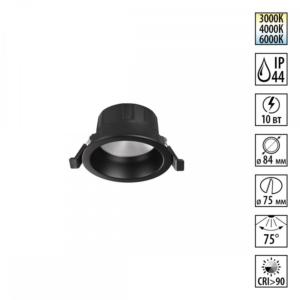 Круглый встраиваемый светильник IP44 10Вт 3000К/4000К/6000К «CLARA» 359552