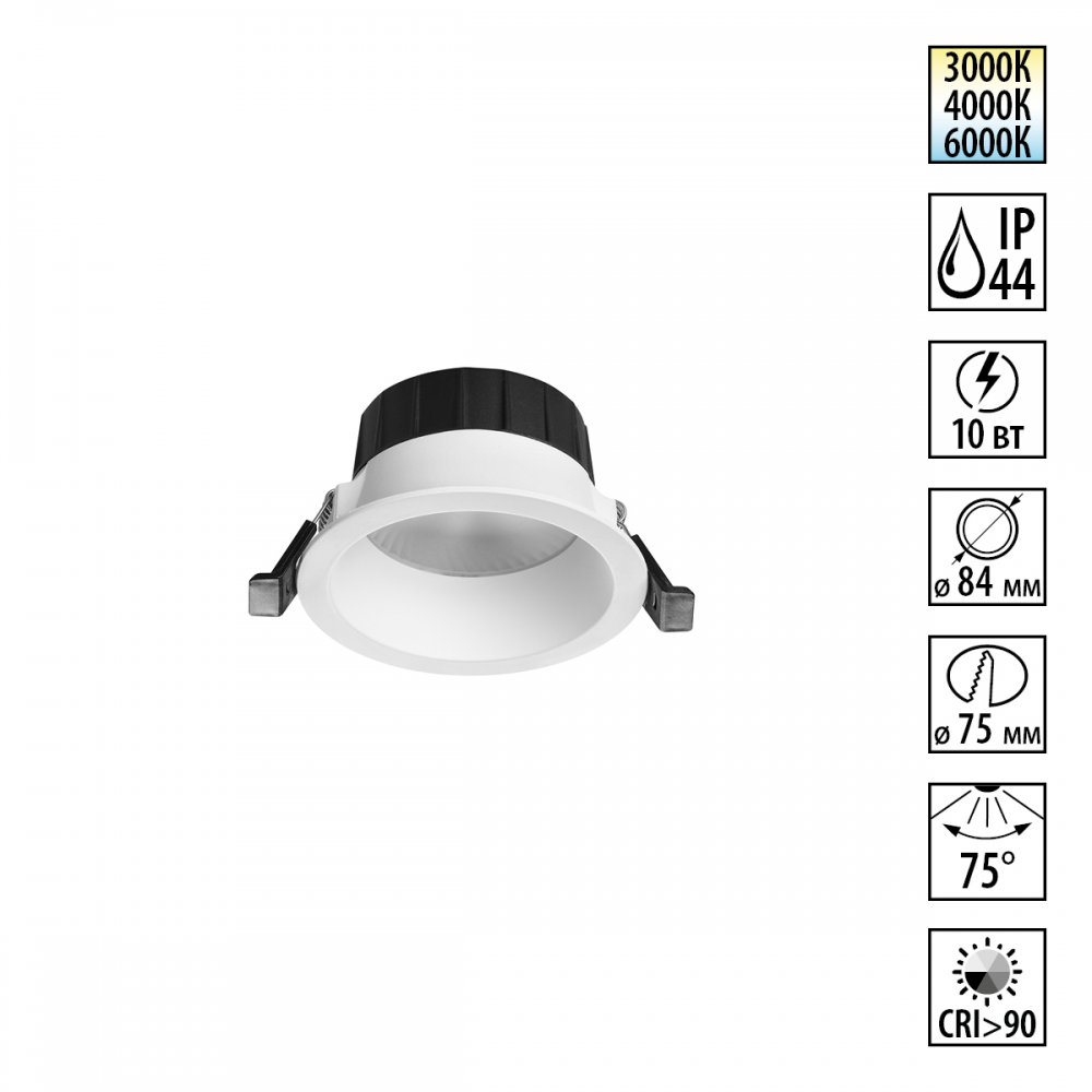 Круглый встраиваемый светильник IP44 10Вт 3000К/4000К/6000К «CLARA» 359553