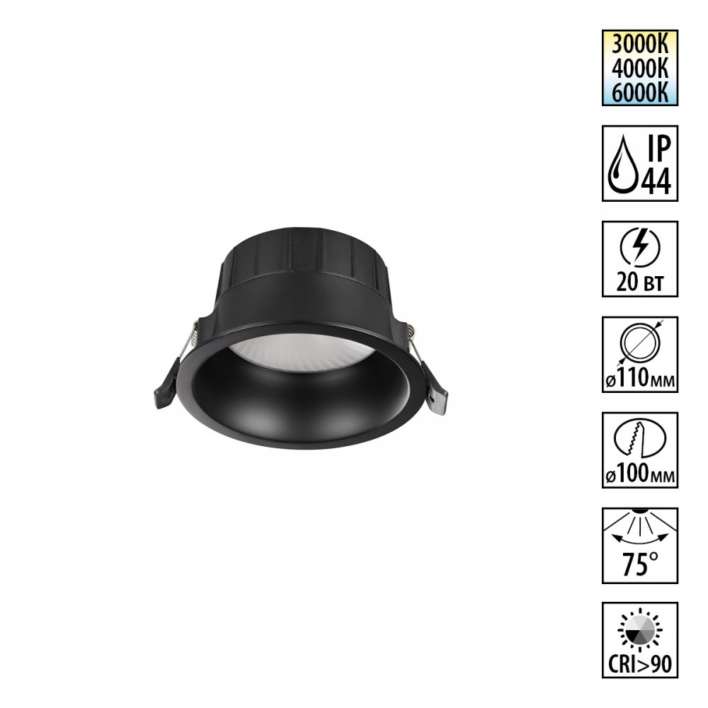 Круглый встраиваемый светильник IP44 20Вт 3000К/4000К/6000К «CLARA» 359554