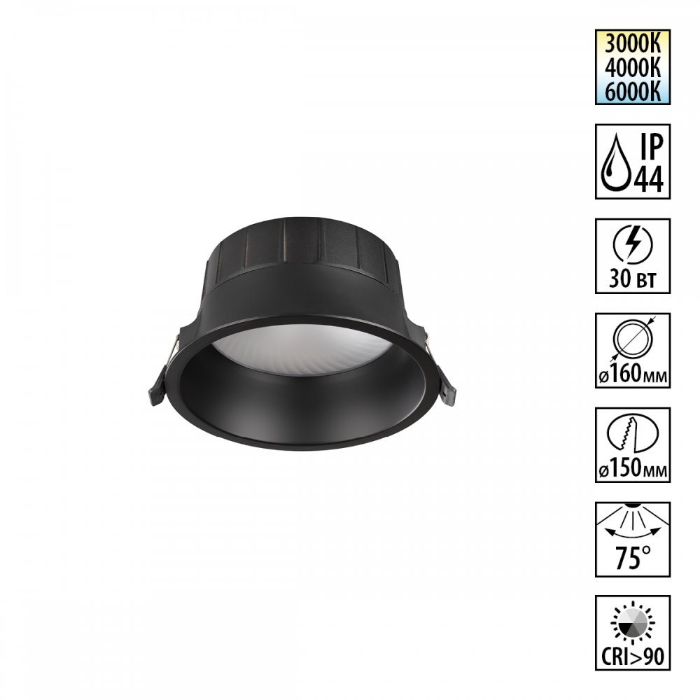 Круглый встраиваемый светильник IP44 30Вт 3000К/4000К/6000К «CLARA» 359556