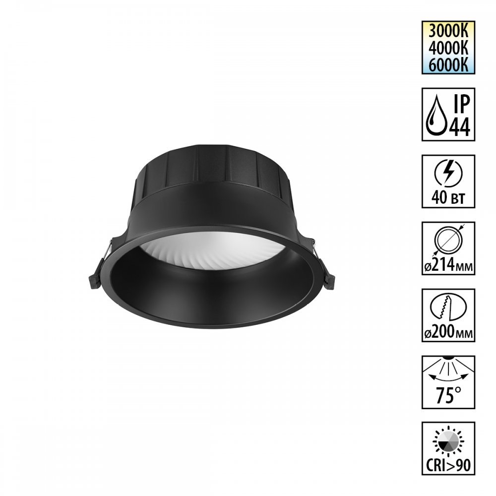 Круглый встраиваемый светильник IP44 40Вт 3000К/4000К/6000К «CLARA» 359558
