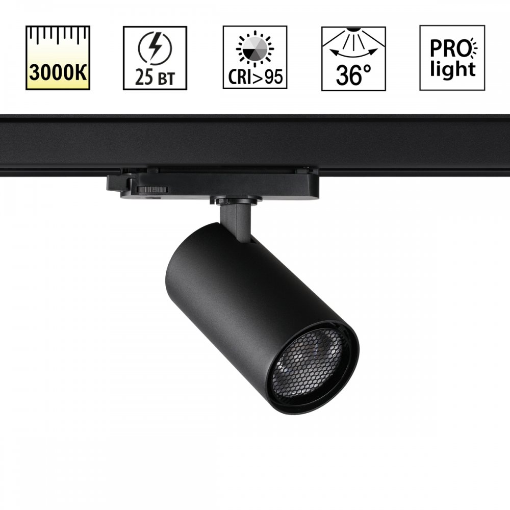 3-фазный трековый светильник 25Вт 3000К 36° «PORT HELIX» 359570