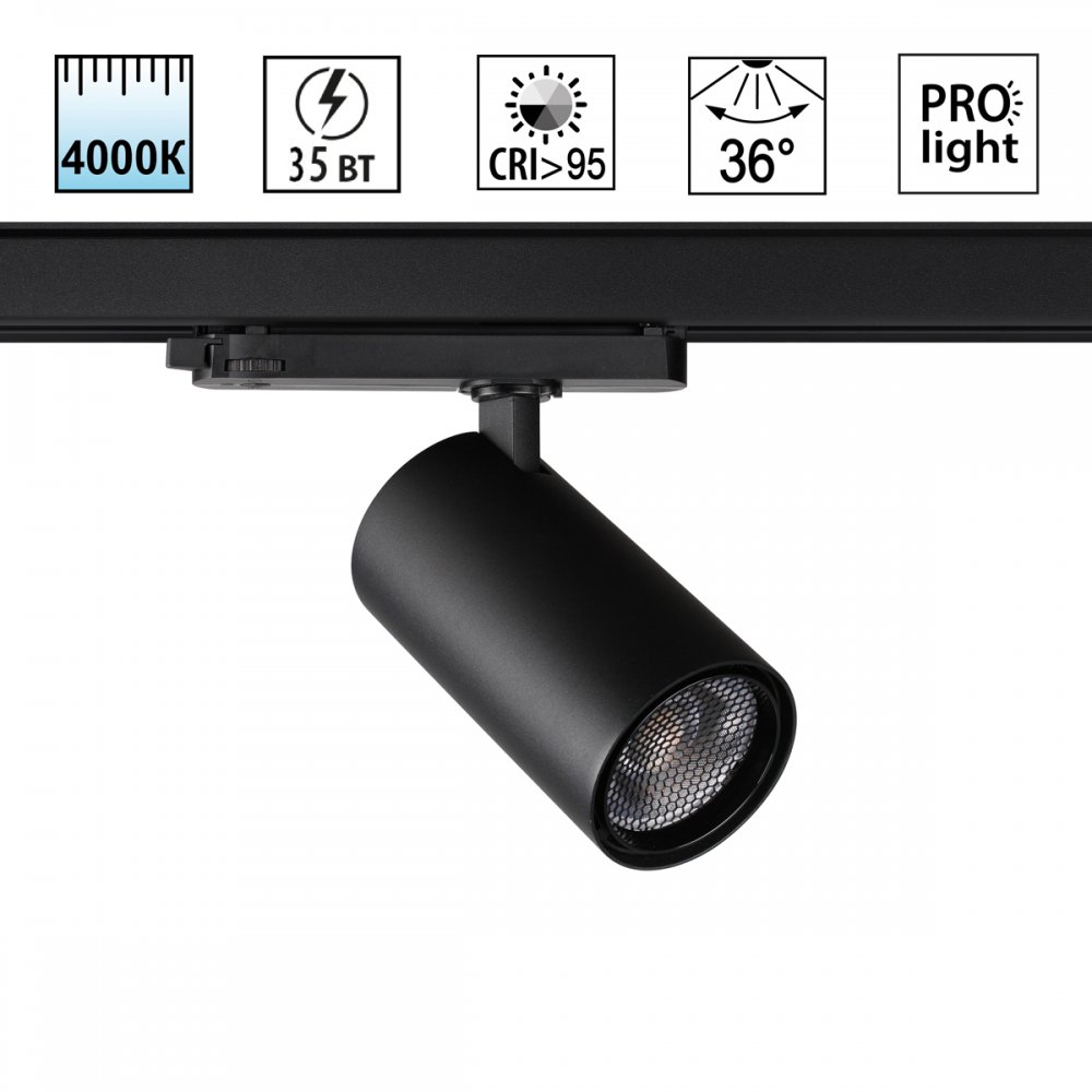 3-фазный трековый светильник 35Вт 4000К 36° «PORT HELIX» 359576