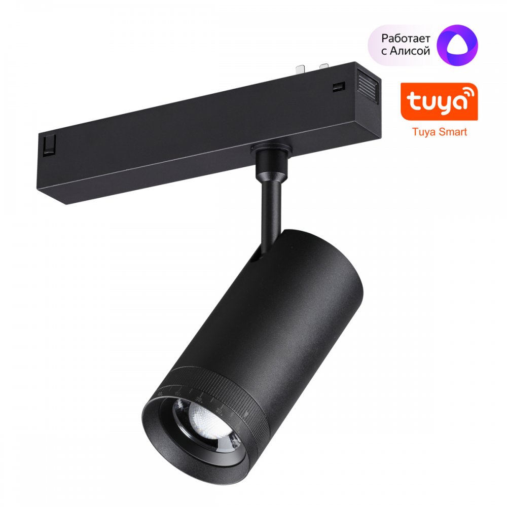 Трековый светильник спот 15Вт 3000-6000К 15-55° для умного дома «VECTOR» 359962