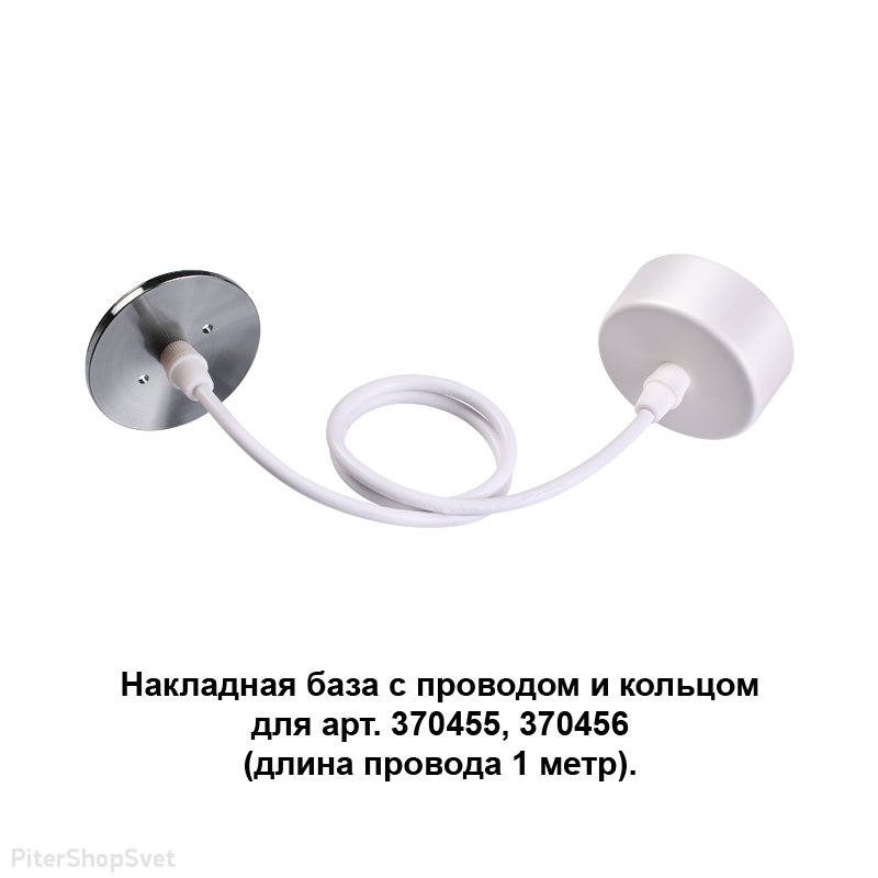 Накладная база с белым основанием и кольцом жемчужно-чёрного цвета «Mecano» 370634