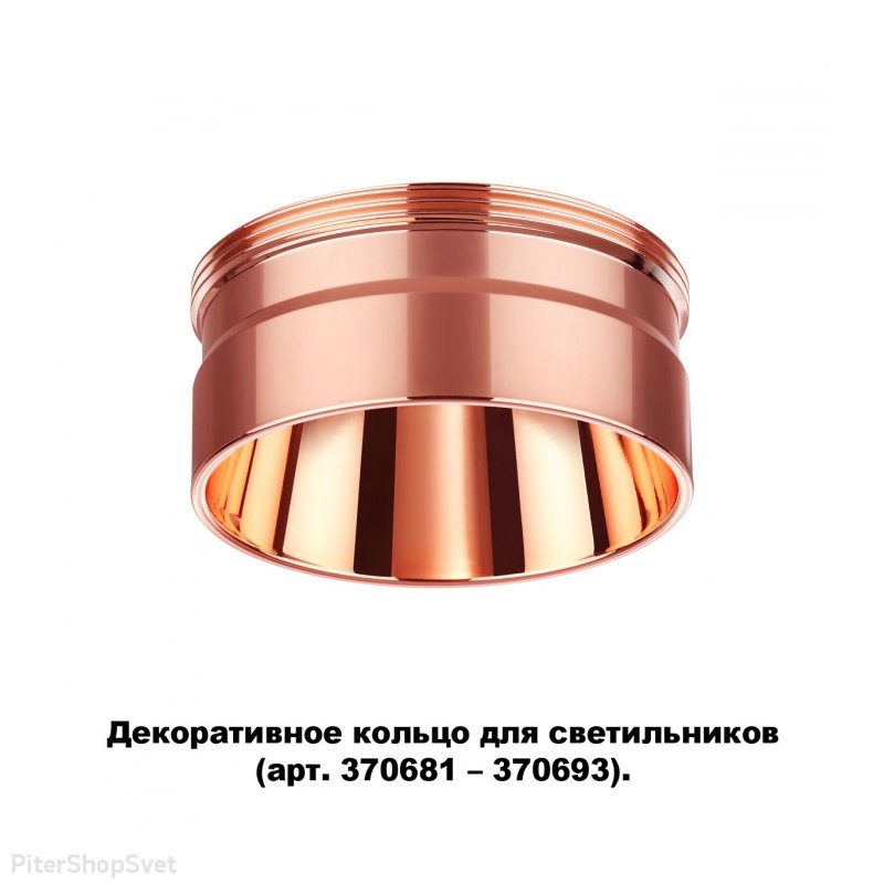 Декоративное кольцо цвета меди «Unite Konst Accessories» 370708