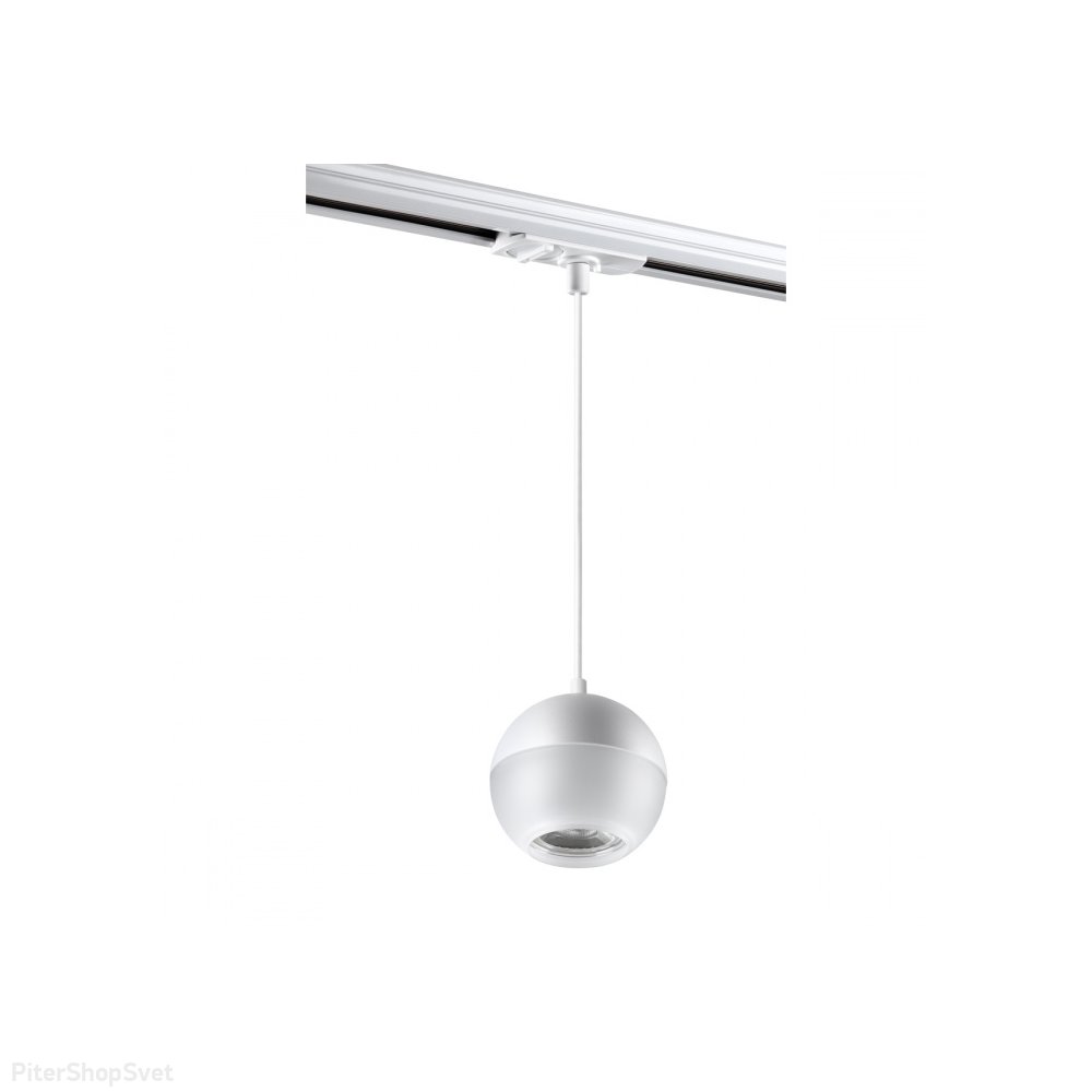 Белый однофазный трековый подвесной светильник шар «GARN» 370821