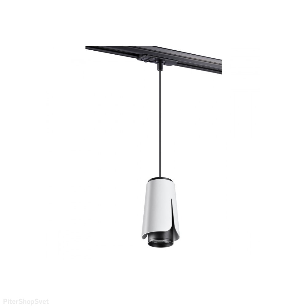 Чёрно-белый однофазный трековый подвесной светильник тюльпан «TULIP» 370835