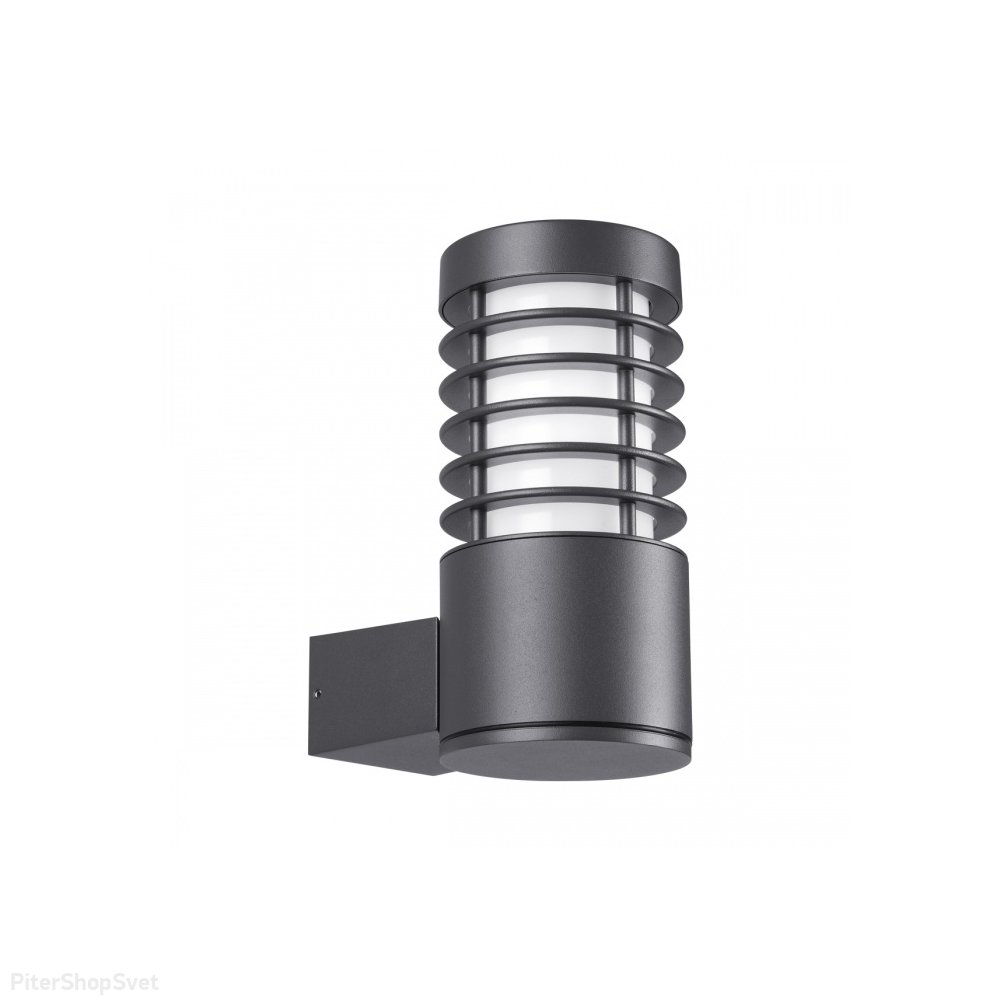 Тёмно-серый уличный настенный светильник цилиндр «COVER» 370949