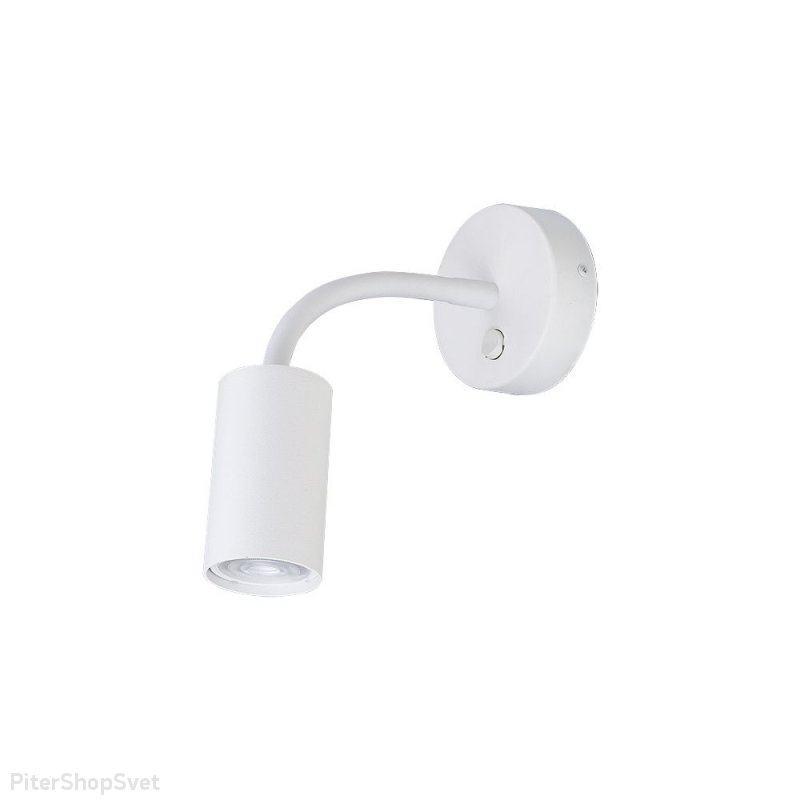 Белый гибкий настенный светильник с выключателем «EYE FLEX WHITE» 9070