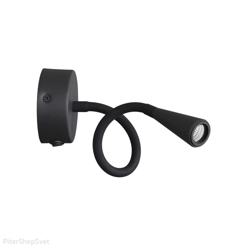 Чёрный гибкий настенный светильник с выключателем 3Вт 3000К «Odds» 4254/3WL