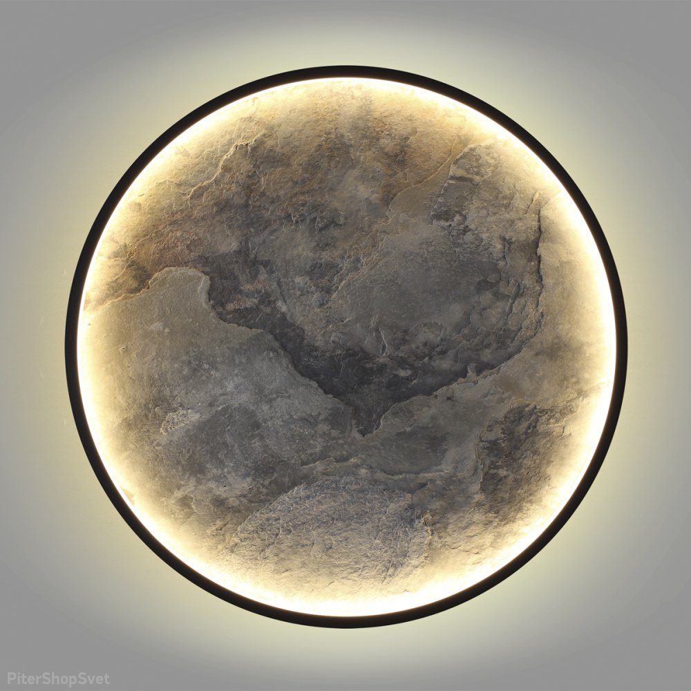 51см круглый настенный светильник подсветка из камня 45Вт 3000К «Stoflake» 5078/45L