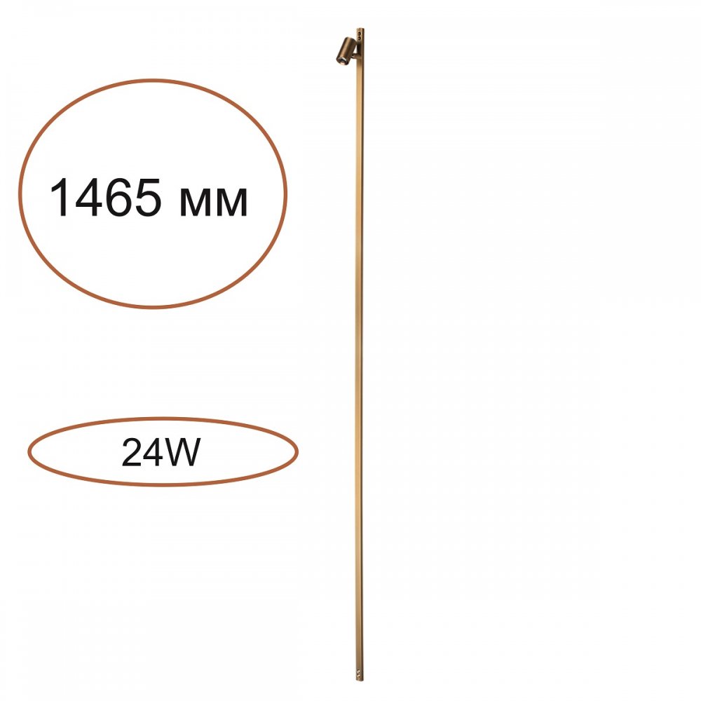 Светильник линейный для модульной системы 24W(21W+3W) 600Лм 3000K 120° 24V «FINO XS» 7154/150S