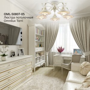 Серия / Коллекция «Torri» от Omnilux™