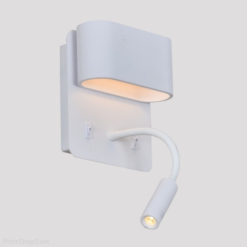 Настенное бра с дополнительной гибкой лампой «Rocchette» OML-12301-02