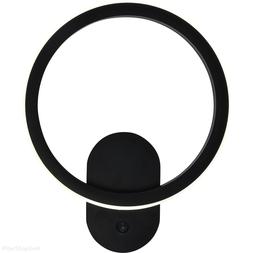 Чёрное настенное бра кольцо 22см 18Вт 2900-6000К с выключателем «Brandi» 6053-401