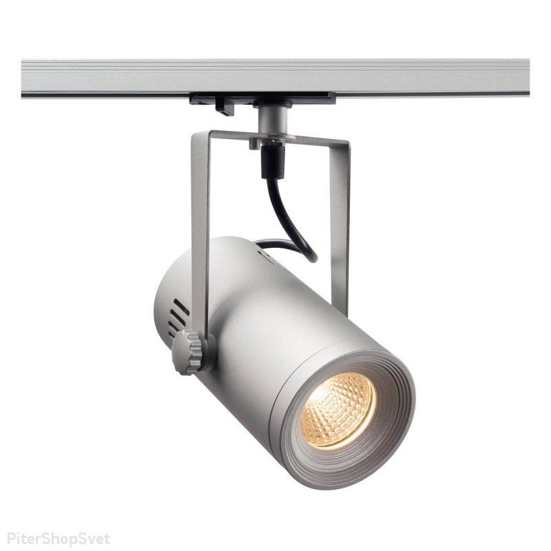 Серебристый трековый светильник 11Вт 3000К 36° «1PHASE-TRACK EURO SPOT LED SMALL» 1001487