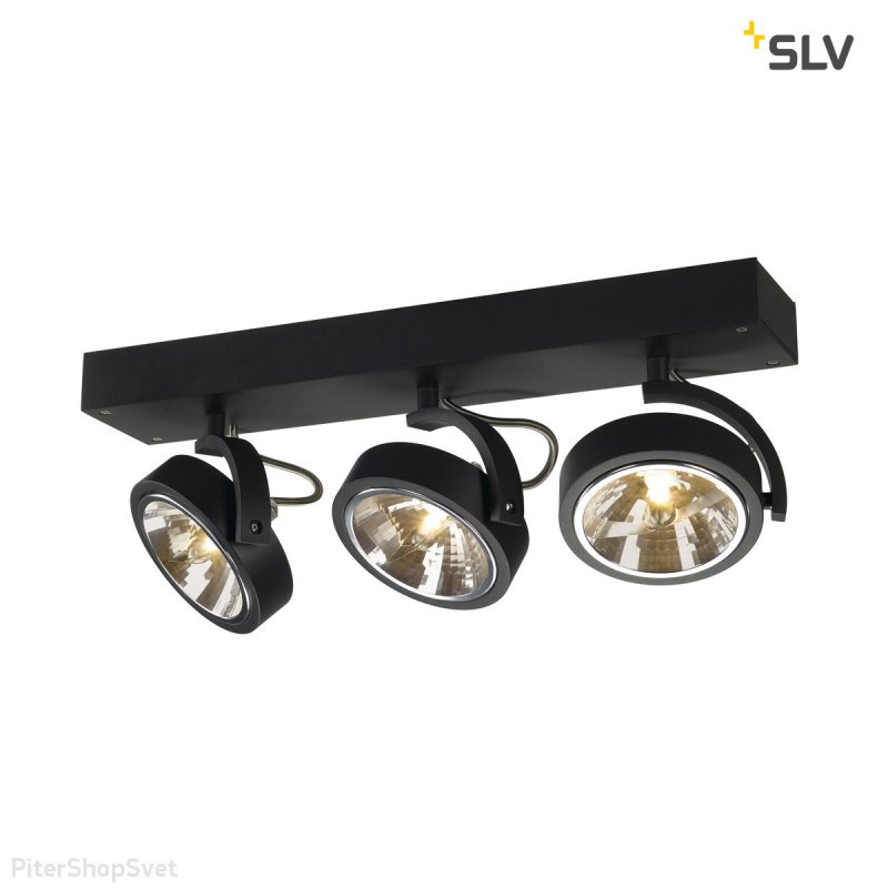 Тройной спот «Kalu Black» 147270