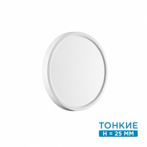 18Вт 3000/4000К белый круглый плоский потолочный светильник «ALFA WHITE»