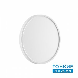 30см белый тонкий настенно-потолочный светильник 24Вт 3000/4000К «ALFA WHITE»