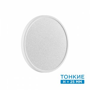 30см белый круглый настенно-потолочный светильник 24Вт 3000/4000К «OMEGA WHITE»