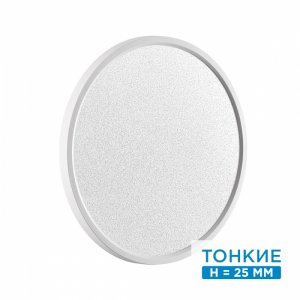 40см белый круглый настенно-потолочный светильник 32Вт 3000/4000К «OMEGA WHITE»