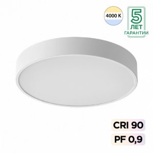 Круглый потолочный светодиодный светильник 50см 48Вт 3000К с подсветкой «QUASAR»