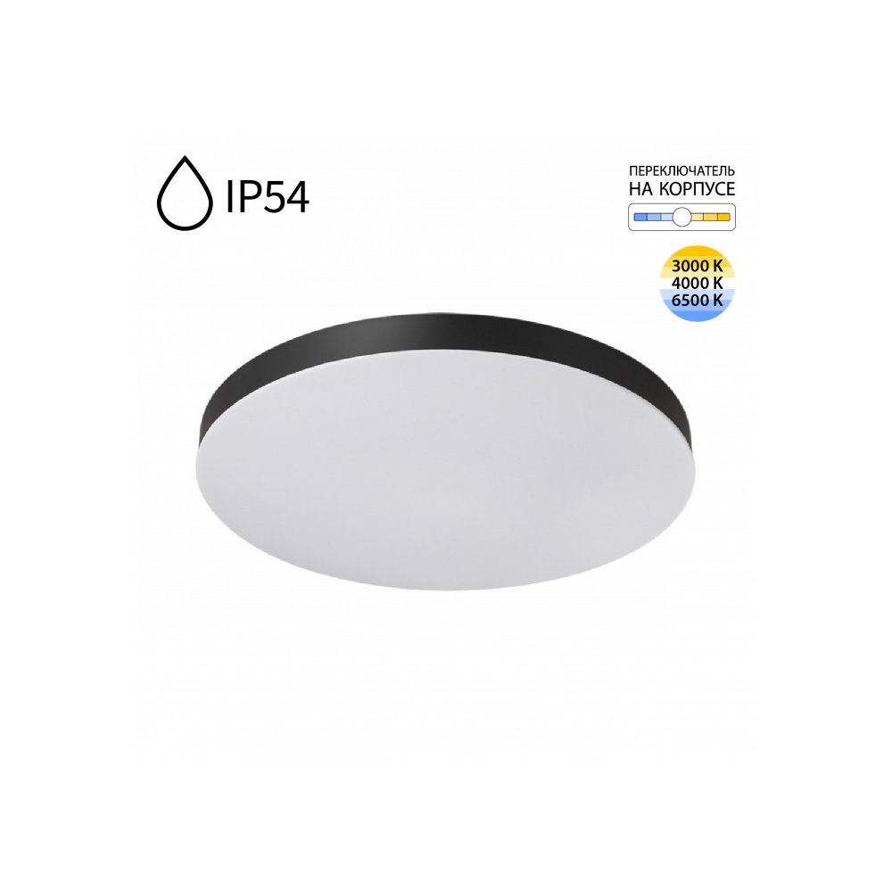 Круглый потолочный светодиодный светильник 50см 50Вт 3000/4000/6500К IP54 «GAMMA» 7760/50L