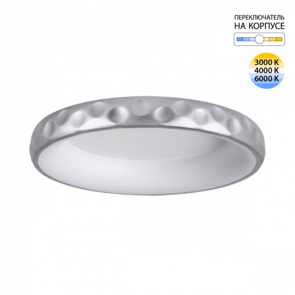 Круглый потолочный светодиодный светильник 50см 56Вт 3000/4000/6000К «LACUNA» 7772/56L