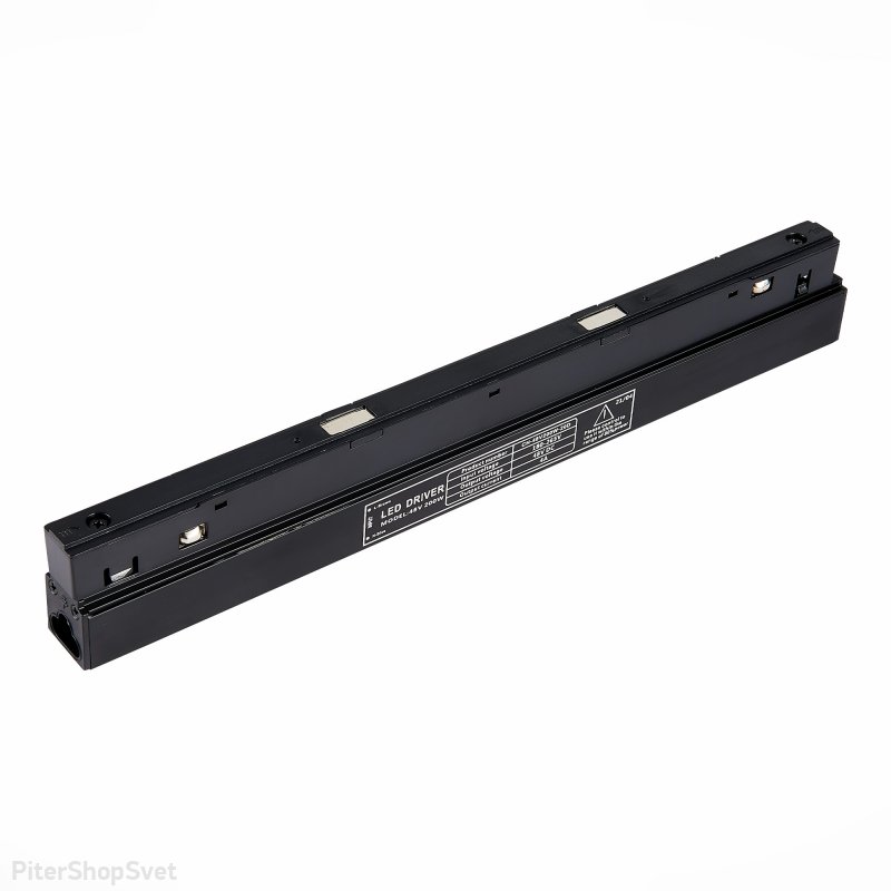 200Вт 48В чёрный встраиваемый блок питания для магнитных треков «Skyline 48» ST011.048.200