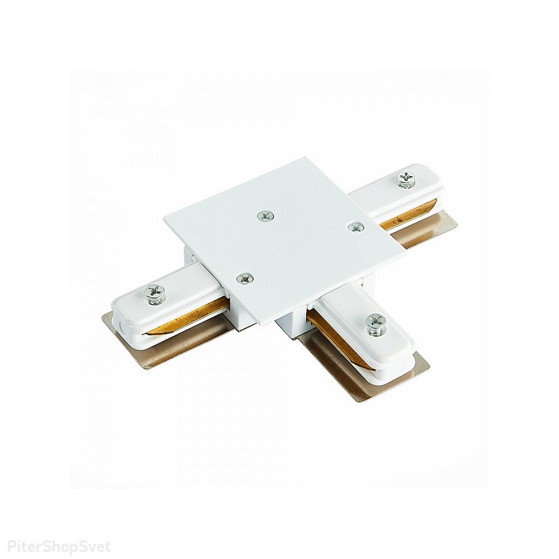 Белый коннектор T-образный для однофазного встраиваемого шинопровода «Track» ST013.539.00