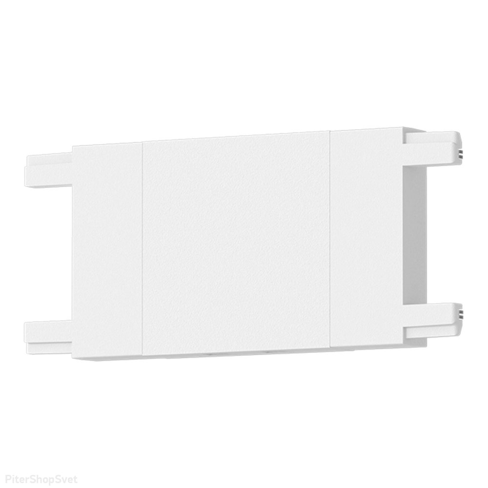 Белый прямой соединитель плоского магнитного шинопровода «SKYFLAT» ST067.509.10