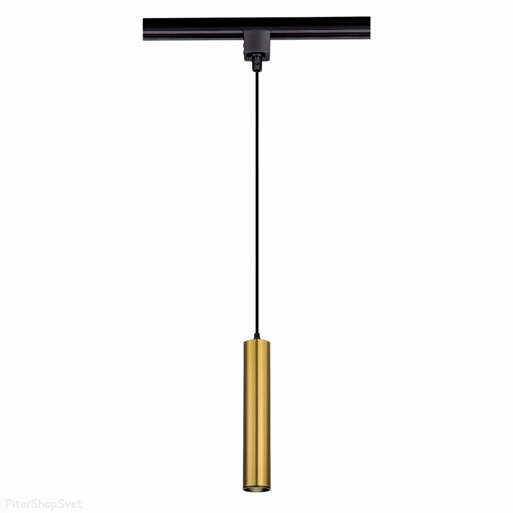 Трековый однофазный подвесной светильник цилиндр, чёрный/золотистый «Однофазная Трековая Система» ST151.306.01