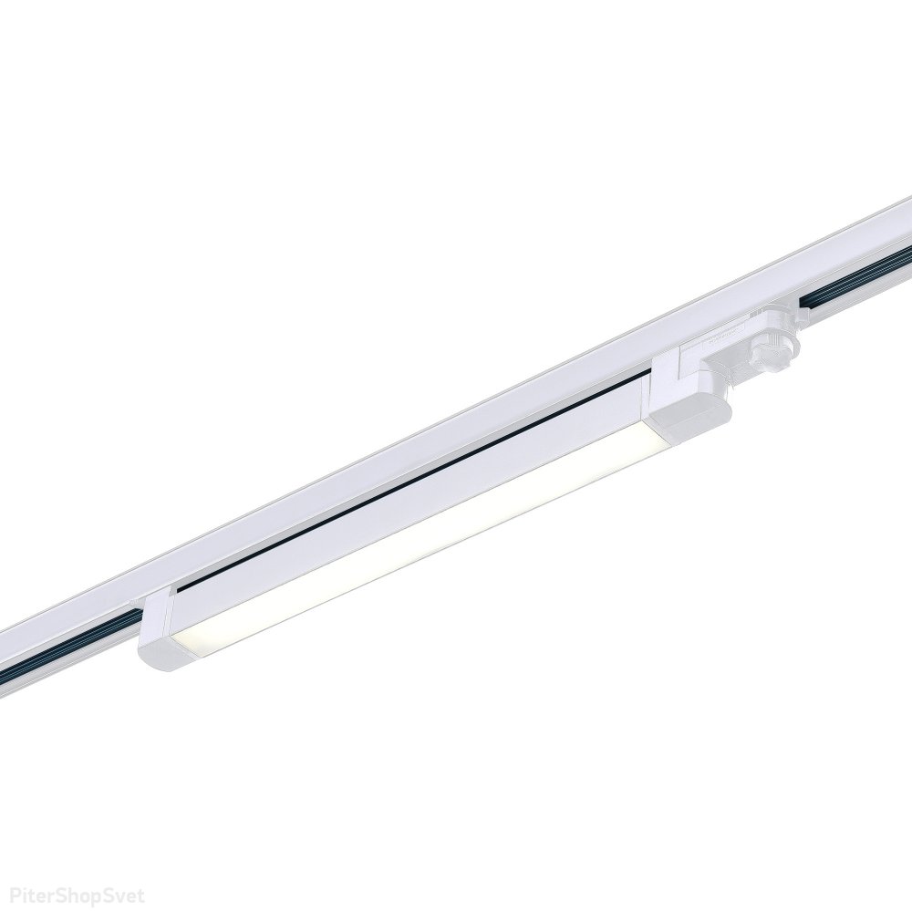Длинный трековый трёхфазный светильник 53см 20Вт 3000К белый ST663.536.20