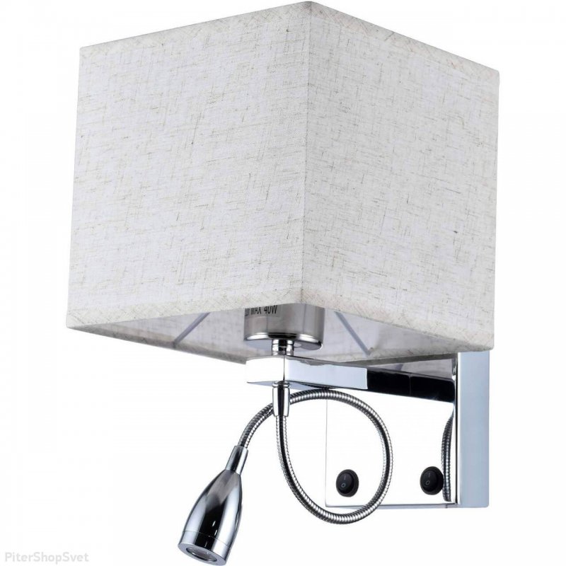 Настенное бра с дополнительной гибкой лампой «Duo» 2064/01/02W