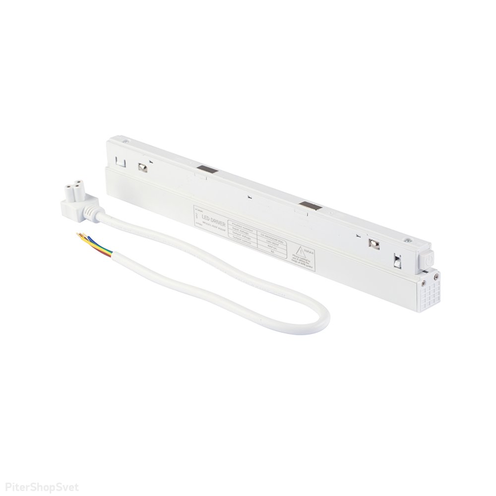 Белый встраиваемый блок питания для магнитного шинопровода 200Вт 48В «Магнитные трековые системы» VT0200038-00