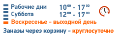 Время работы магазина светильников PiterShopSvet