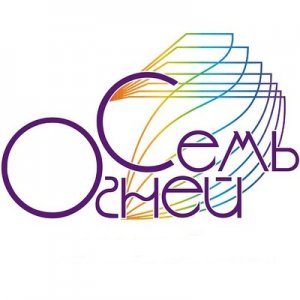 Светильники Семь огней™ (Seven Fires™)