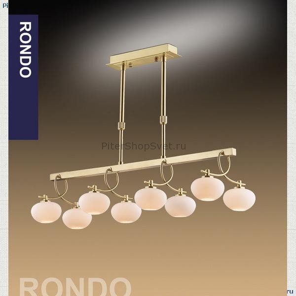 Люстра Odeon Light (Италия) Rondo(G) , артикул 1812/8A